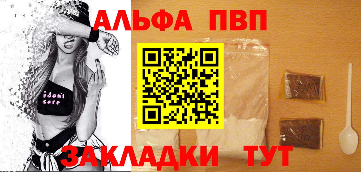 Канаш  A-PVP  A-PVP Crystall  A-PVP СК КРИС  Вход с VPN  A PVP Crystall 