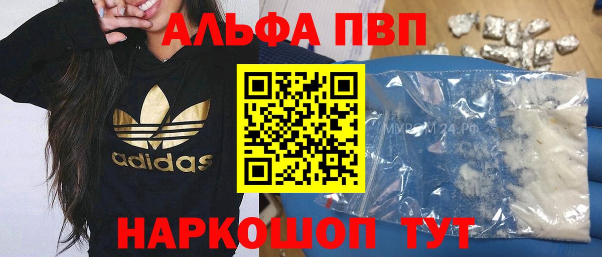 Alpha PVP VHQ Канаш