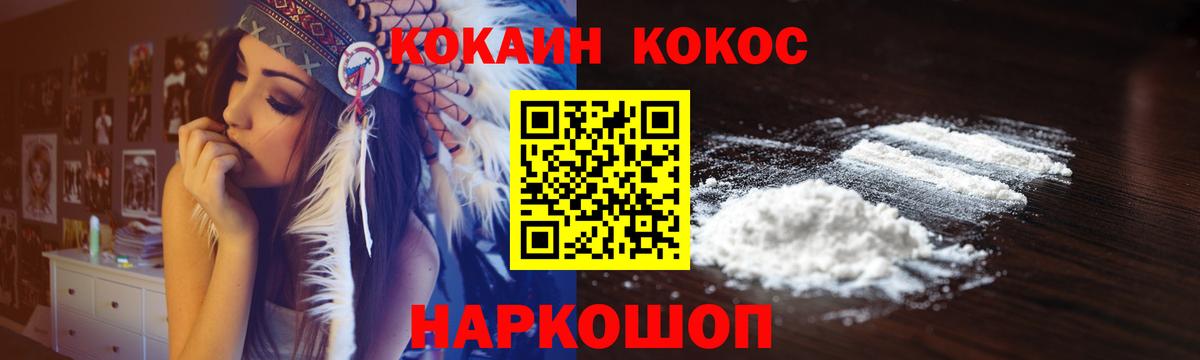 COCAIN Колумбийский Канаш
