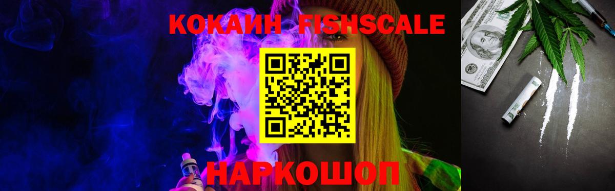 COCAIN 97%  Вход с VPN  Канаш 