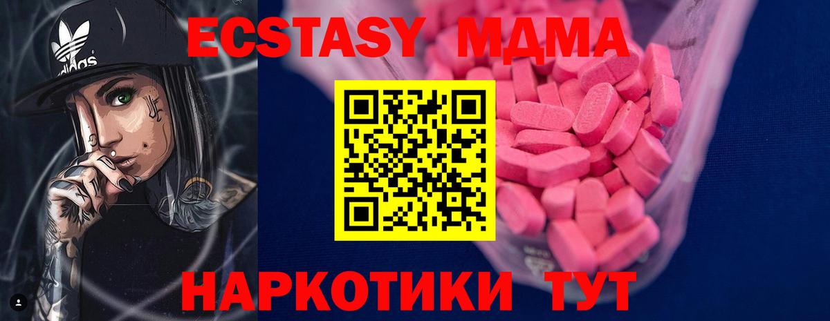 Ecstasy ешки Канаш