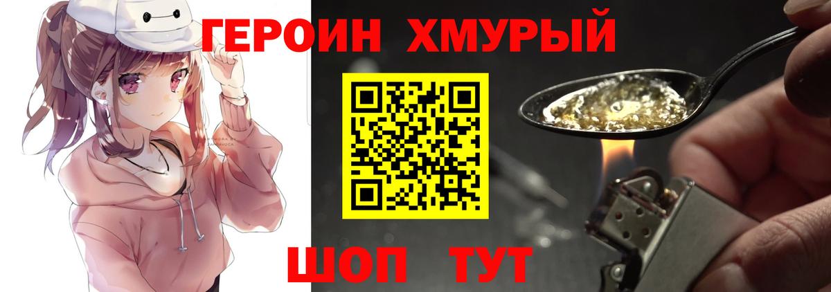Канаш  Героин белый  Вход с VPN 