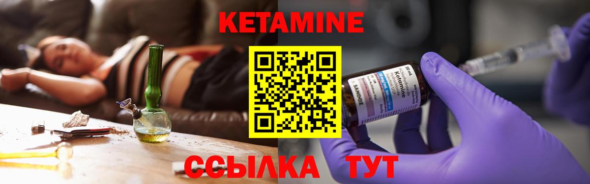Канаш  Кетамин VHQ  Вход с VPN 