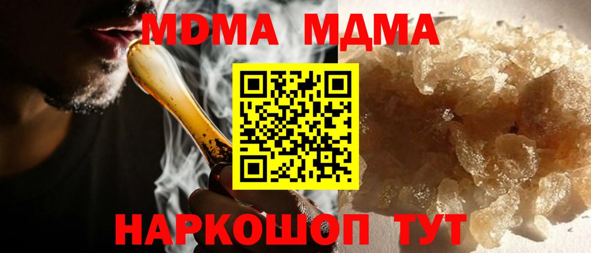 Канаш  МДМА Molly  МДМА  МДМА Molly  Вход с VPN 