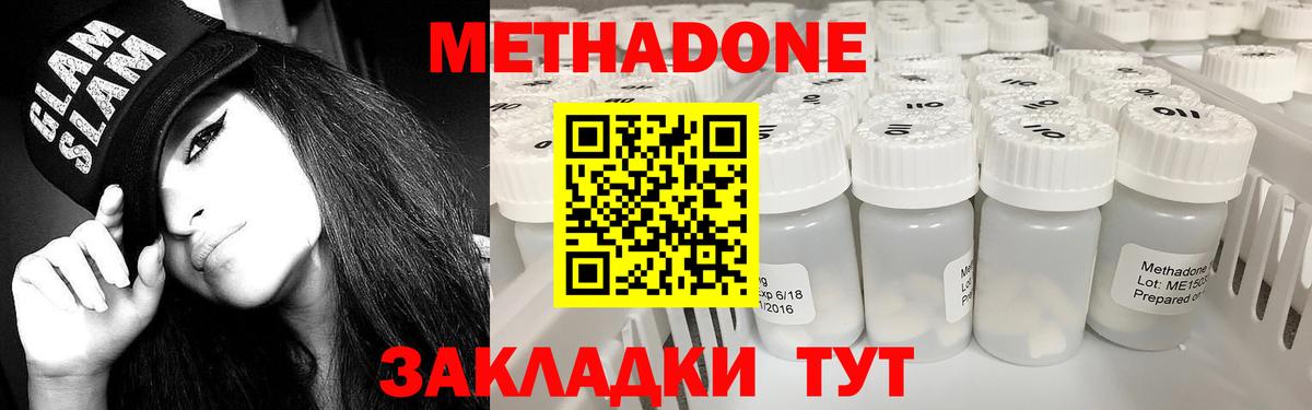 OMG   Метадон мёд  Вход с VPN  Канаш  даркнет как зайти  Метадон белоснежный 