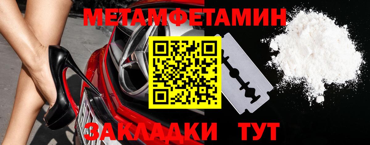 Метамфетамин кристалл  Вход с VPN  Метамфетамин кристалл  Канаш 