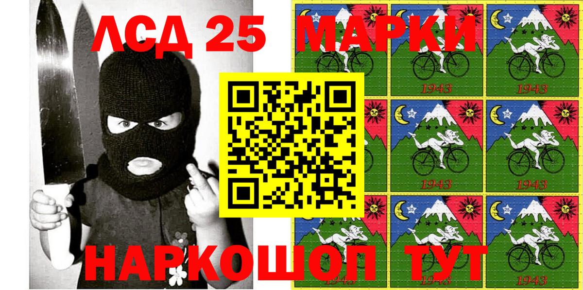 Марки N-bome 1,8мг Канаш