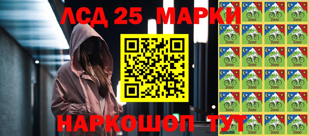 Марки 25I-NBOMe 1,8мг  Вход с VPN  Марки 25I-NBOMe 1,8мг  Канаш 