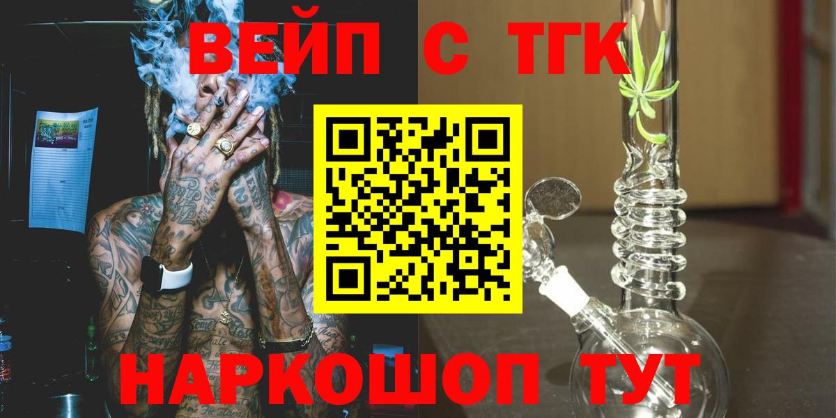 Дистиллят ТГК жижа  Вход с VPN  Канаш  ТГК жижа 