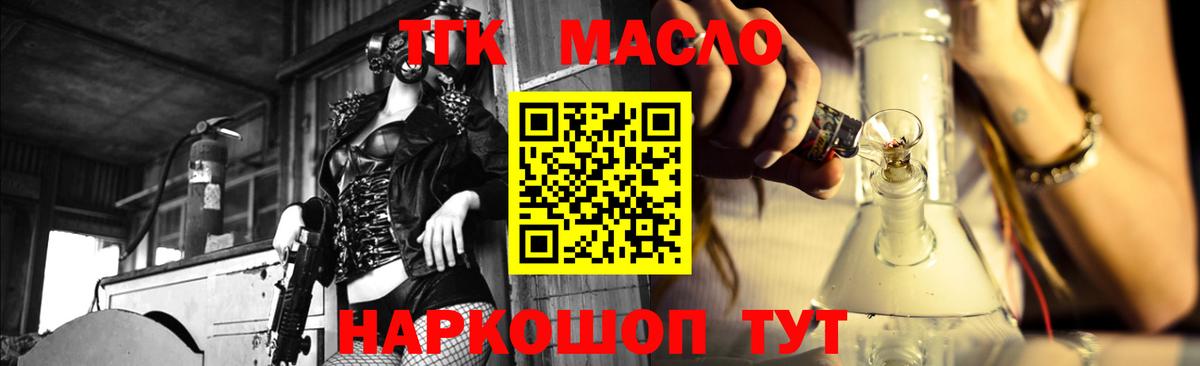 ТГК Wax Канаш