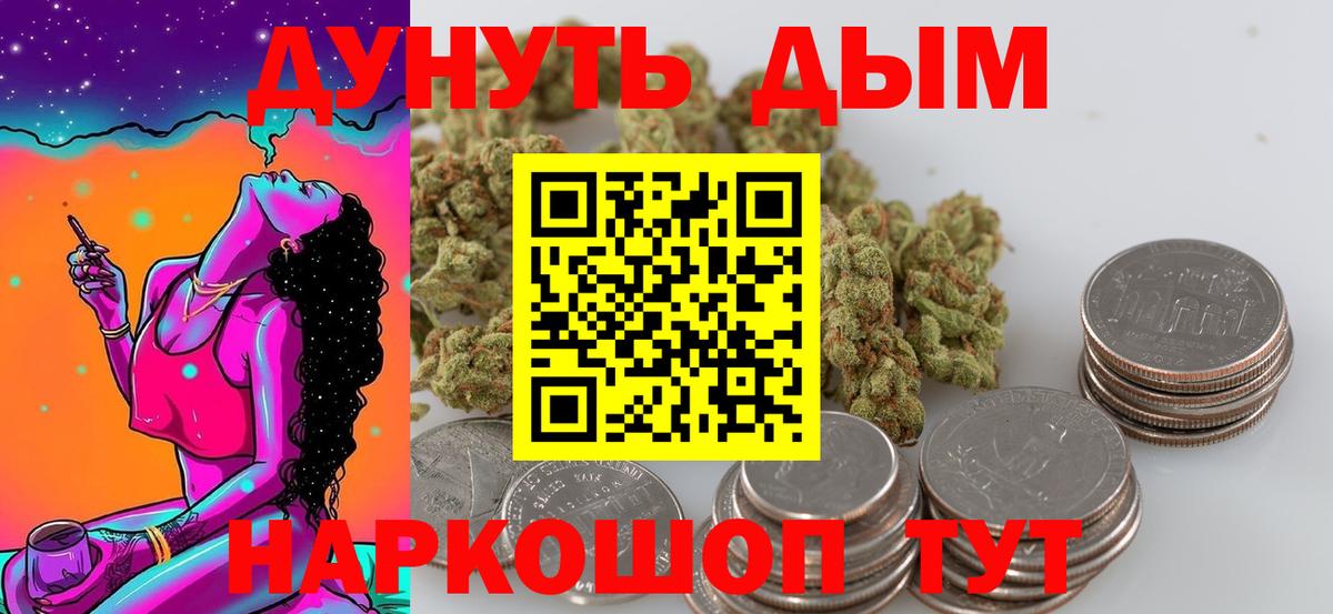 Канаш  Марихуана Amnesia  Бошки марихуана ГИДРОПОН  Канабис SATIVA & INDICA  Вход с VPN  Бошки Шишки LSD WEED 